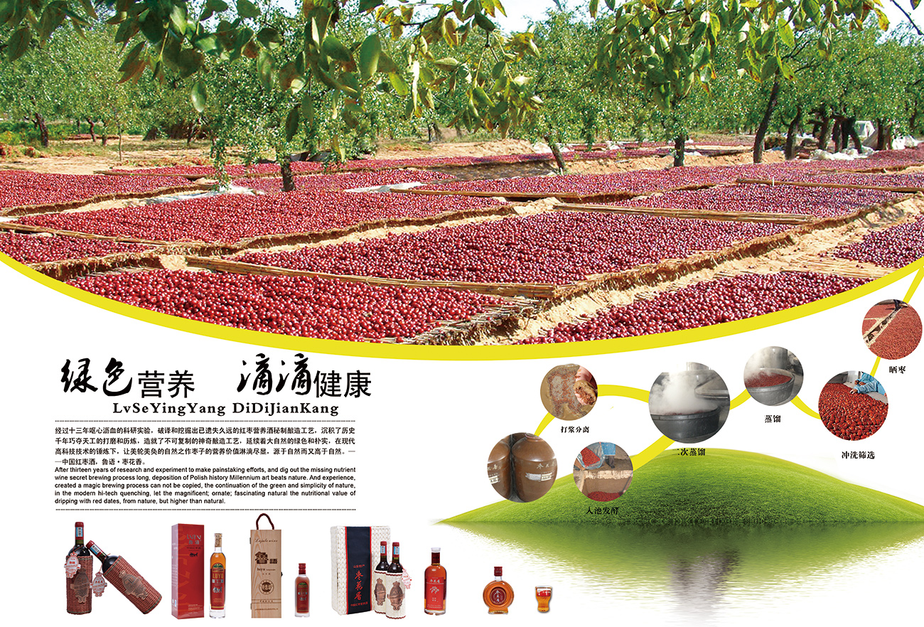 山東齊國盛世酒業(yè)釀造有限公司