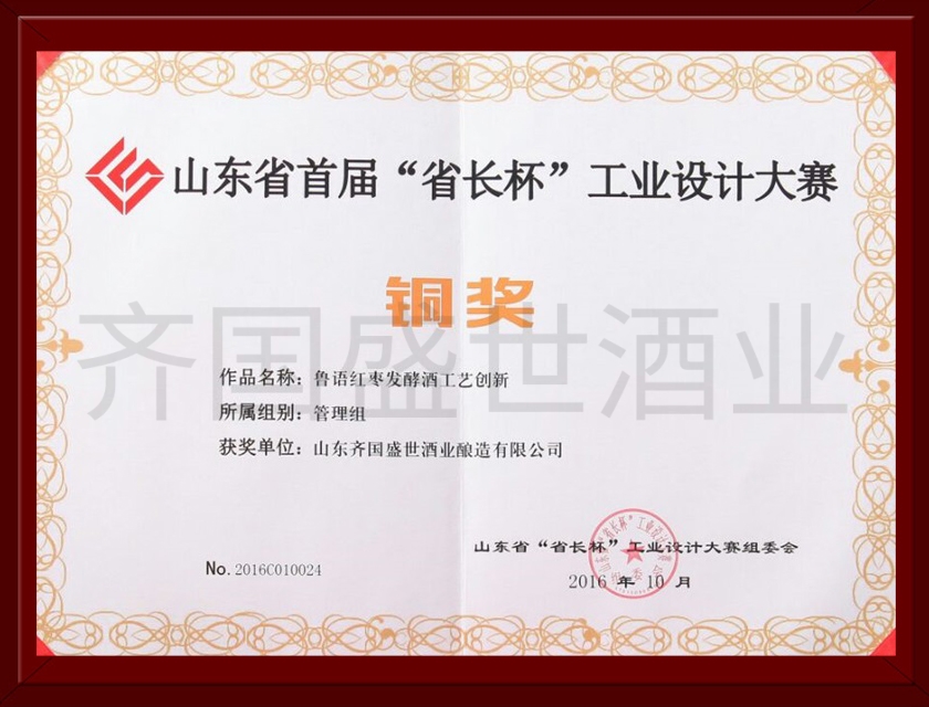 省長(cháng)杯
