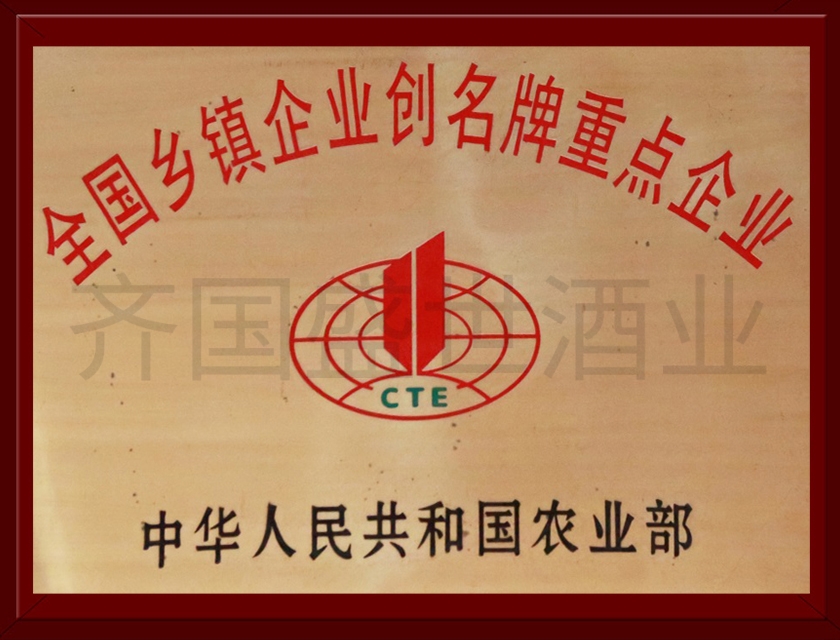農業(yè)部重點(diǎn)企業(yè)
